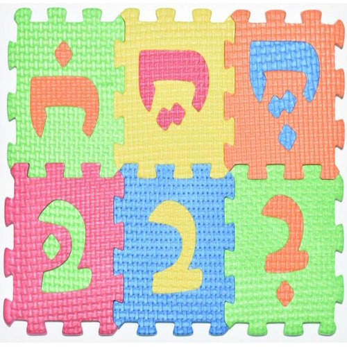 Babies Puzzle Mat