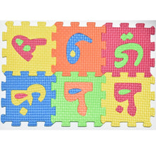 Load image into Gallery viewer, Babies Puzzle Mat